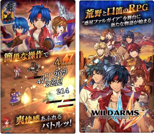 ワイルドアームズ ミリオンメモリーズ 正式リリース カミアプ Appleのニュースやit系の情報をお届け