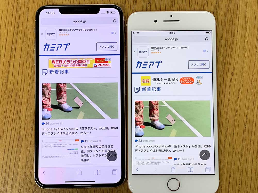 Iphone Xs Max と 8 Plusをサイズ比較 カミアプ Appleのニュースやit系の情報をお届け