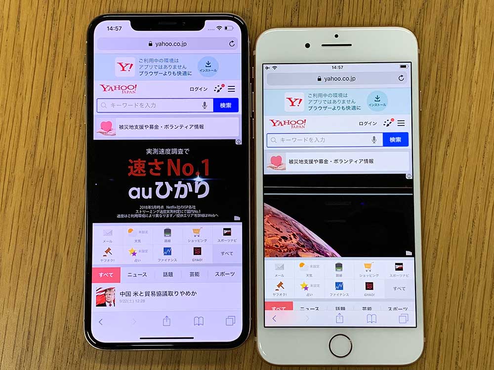 Iphone Xs Max と 8 Plusをサイズ比較 カミアプ Appleのニュースやit系の情報をお届け