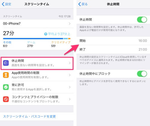 解説 スクリーンタイム の使用制限 子供が自力で迂回した方法 カミアプ Appleのニュースやit系の情報をお届け