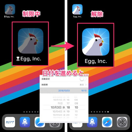 解説 スクリーンタイム の使用制限 子供が自力で迂回した方法 カミアプ Appleのニュースやit系の情報をお届け