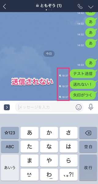 画像 ない の line が 送れ