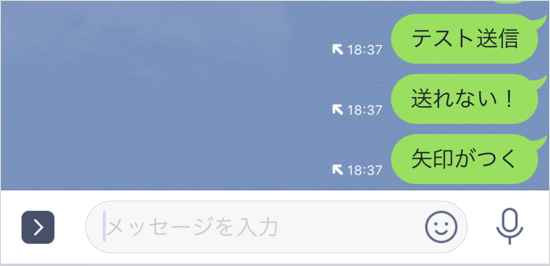 画像 ない の line が 送れ