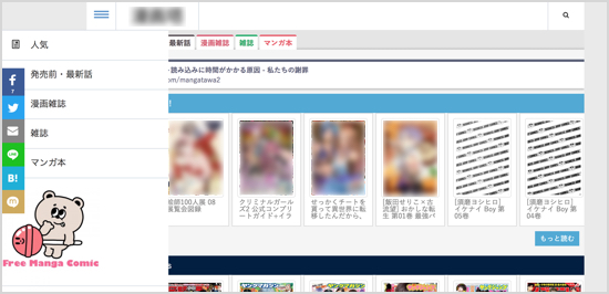 海賊版サイト 漫画村 が名前を変えて復活か カミアプ Appleのニュースやit系の情報をお届け