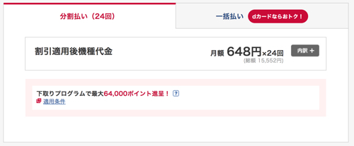 衝撃】ドコモがiPhone X 64GBを10万円引き、1.5万円で買えるチャンス 