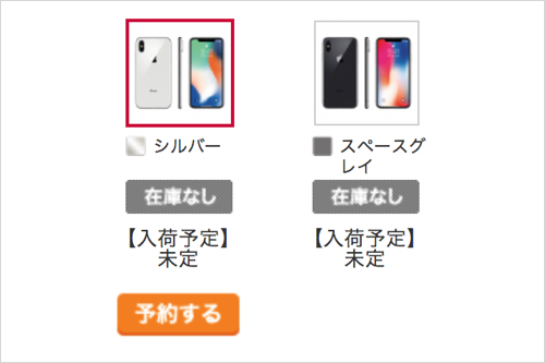 衝撃】ドコモがiPhone X 64GBを10万円引き、1.5万円で買えるチャンス 