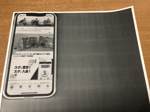 スマホの画面を印刷したい ある営業マンの取った行動が予想外過ぎた カミアプ Appleのニュースやit系の情報をお届け