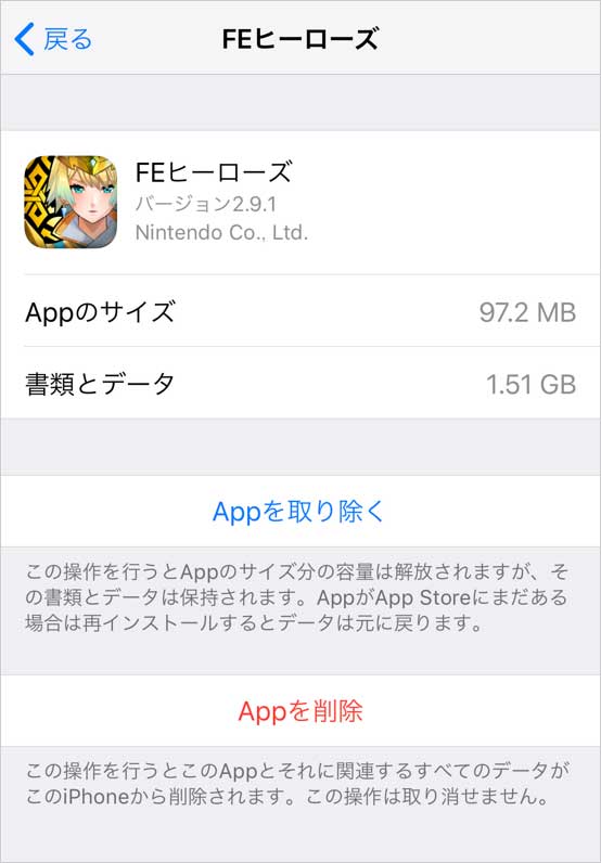ファイアーエムブレム ヒーローズ ゲームデータ軽量版 ファイアーエムブレム を追加 カミアプ Appleのニュースやit系の情報をお届け