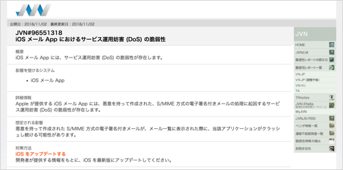 メールを受け取った だけでクラッシュし続ける脆弱性が標準 メール アプリで見つかる カミアプ Appleのニュースやit系の情報をお届け