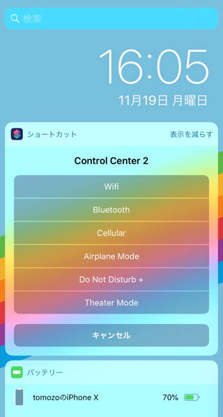 Iphoneの ショートカット って何 おすすめショートカット12個 登録しておくと便利だぞ カミアプ Appleのニュースやit系の情報をお届け