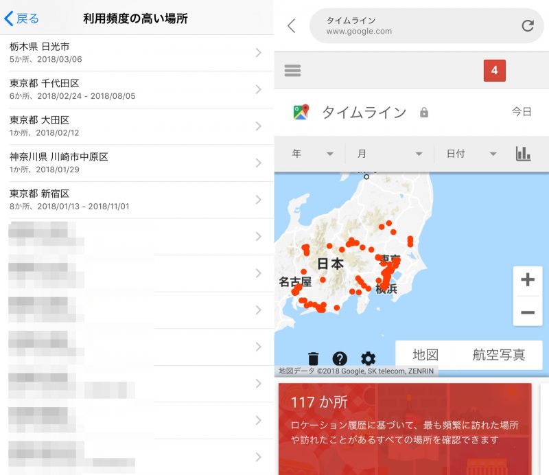 Iphoneの位置情報の履歴が丸わかり 利用頻度の高い場所 を確認してみよう カミアプ Appleのニュースやit系の情報をお届け