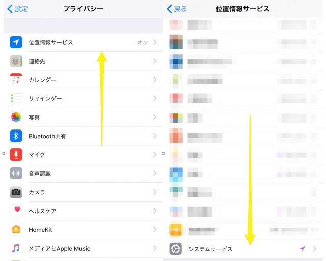 Iphoneの位置情報の履歴が丸わかり 利用頻度の高い場所 を確認してみよう カミアプ Appleのニュースやit系の情報をお届け