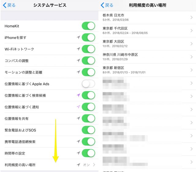 Iphoneの位置情報の履歴が丸わかり 利用頻度の高い場所 を確認してみよう カミアプ Appleのニュースやit系の情報をお届け