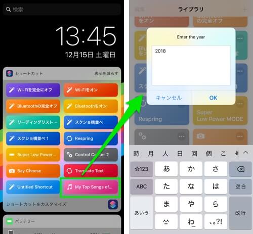 Iphoneの ショートカット って何 おすすめショートカット12個 登録しておくと便利だぞ カミアプ Appleのニュースやit系の情報をお届け