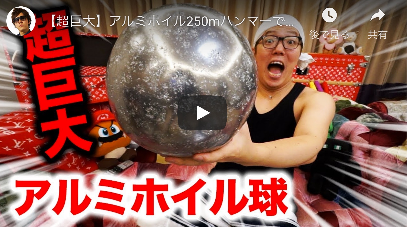 【YouTube公式】2018年の人気動画ランキングを発表 ※ただし崩壊してます カミアプ Appleの