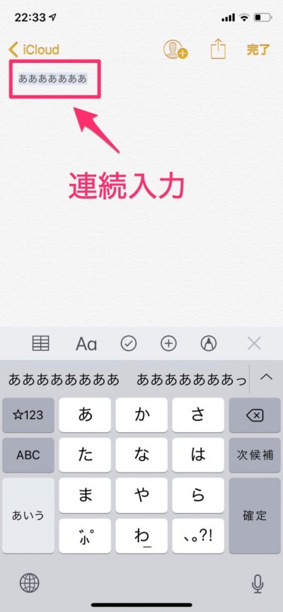 Iphoneの文字入力 18選 カーソル移動やフリック設定で同じ文字を連続で書く方法 カミアプ Appleのニュースやit系の情報をお届け