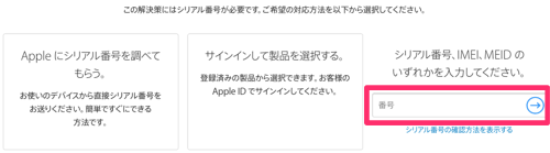 Iphoneを売買するなら Imei を知らないと危険ですよ カミアプ Appleのニュースやit系の情報をお届け