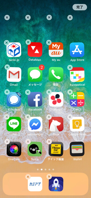 透明アイコンでiphoneのホーム画面をカスタマイズする方法 Ios13対応