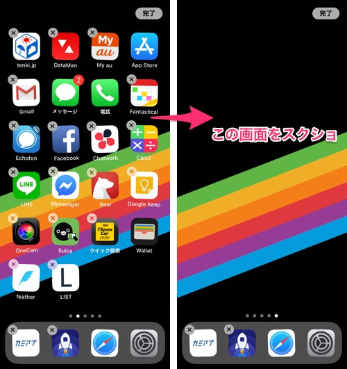 透明アイコンでiphoneのホーム画面をカスタマイズする方法 Ios13対応 カミアプ Appleのニュースやit系の情報をお届け