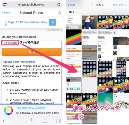 透明アイコンでiphoneのホーム画面をカスタマイズする方法 Ios13対応 カミアプ Appleのニュースやit系の情報をお届け