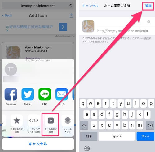 透明アイコンでiphoneのホーム画面をカスタマイズする方法 Ios13対応