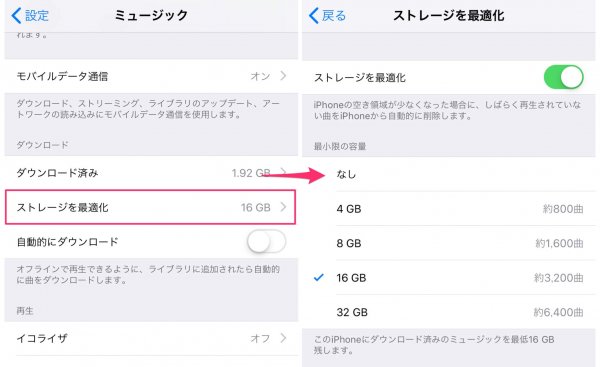 Iphoneの空き容量 ストレージ を増やす方法は3つしか無い カミアプ Appleのニュースやit系の情報をお届け