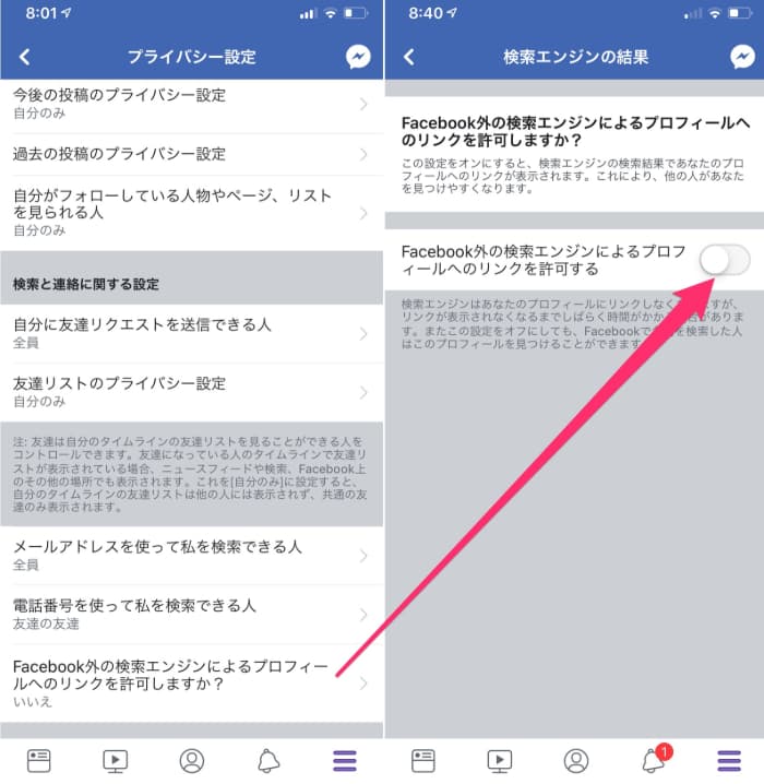 Facebook 知り合いかも に知らない人 仕組みと非表示設定 カミアプ Appleのニュースやit系の情報をお届け