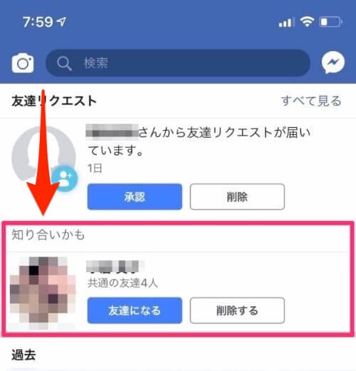 Facebook 知り合いかも に知らない人 仕組みと非表示設定 カミアプ Appleのニュースやit系の情報をお届け