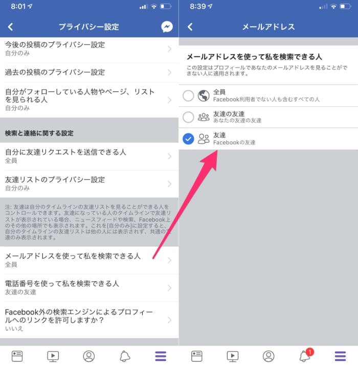 Facebook 知り合いかも に知らない人 仕組みと非表示設定 カミアプ Appleのニュースやit系の情報をお届け