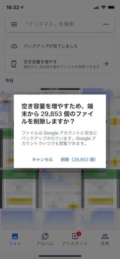 Iphoneの空き容量 ストレージ を増やす方法は3つしか無い カミアプ Appleのニュースやit系の情報をお届け