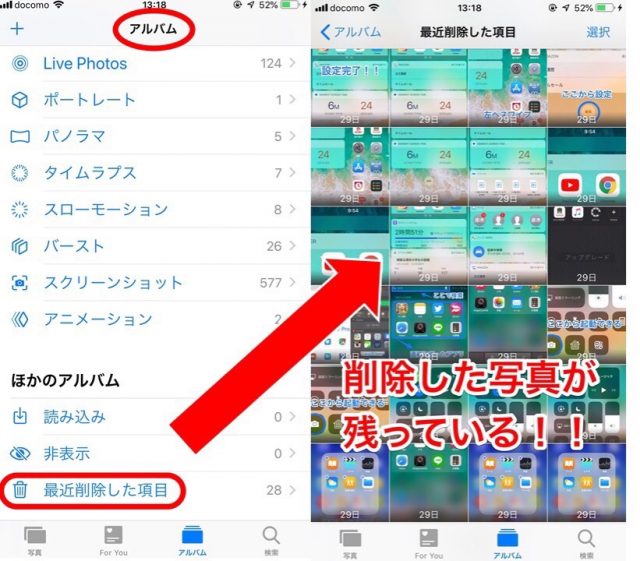 Iphoneで削除した写真を復活するカンタンな方法 カミアプ Appleのニュースやit系の情報をお届け