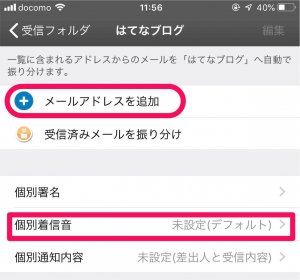 Iphoneのメールを 自動振り分け してくれるアプリまとめ カミアプ Appleのニュースやit系の情報をお届け