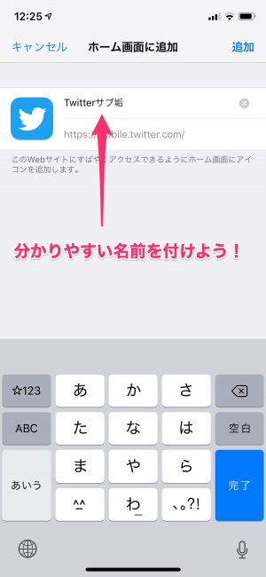 サブ 垢 番号 twitter 電話