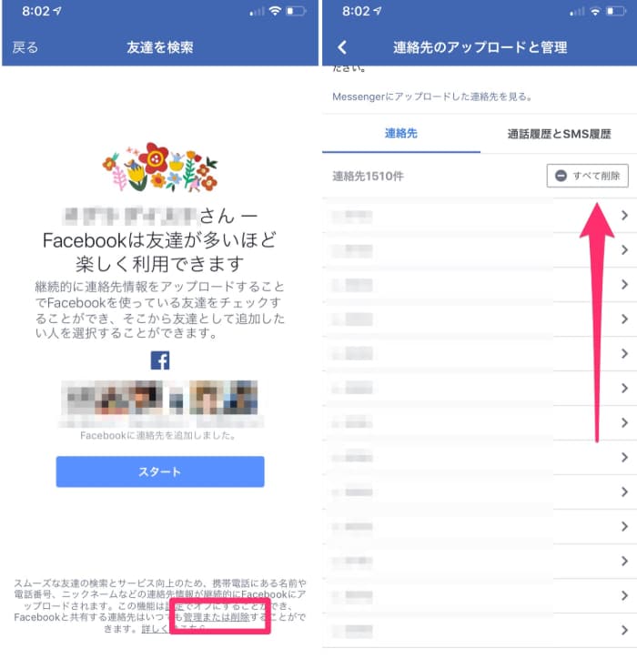 フェイス ブック 非 表示 相手 に わかる