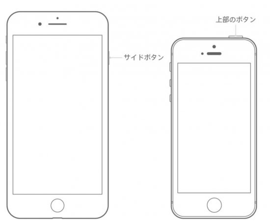 Iphoneを再起動する方法 再起動を繰り返したり 終わらない時の対処方法 カミアプ Appleのニュースやit系の情報をお届け