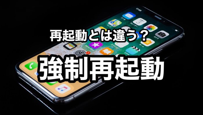 Iphoneを再起動する方法 再起動を繰り返したり 終わらない時の対処方法 カミアプ Appleのニュースやit系の情報をお届け