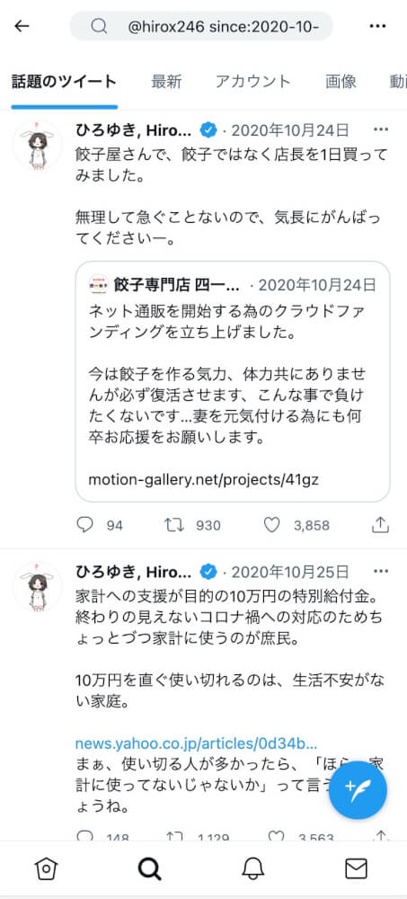 Twitterで 指定した日 の過去ツイートを表示させる方法 カミアプ Appleのニュースやit系の情報をお届け