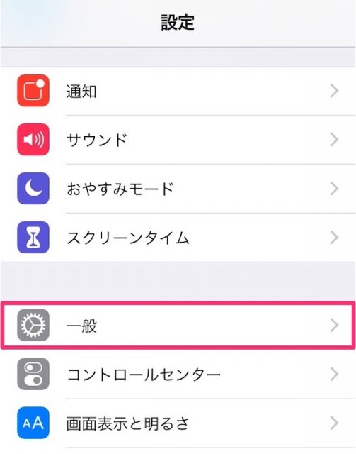 しつこいiphoneのiosアプデートの通知を消す方法 カミアプ Appleのニュースやit系の情報をお届け