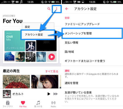 ミュージック 解約 アップル Apple Musicを解約(退会)する方法