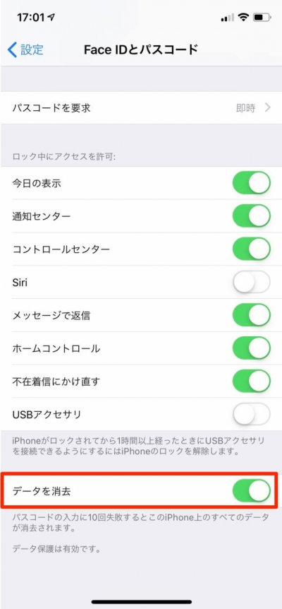 Iphoneのパスコードを忘れたら初期化しよう 写真で解説 カミアプ Appleのニュースやit系の情報をお届け