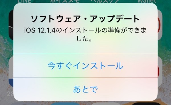 しつこいiphoneのiosアプデートの通知を消す方法 カミアプ Appleのニュースやit系の情報をお届け