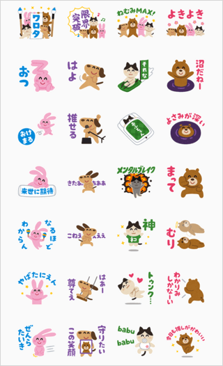 使える 破壊力抜群な Lineスタンプ 15選 19年版 カミアプ Appleのニュースやit系の情報をお届け