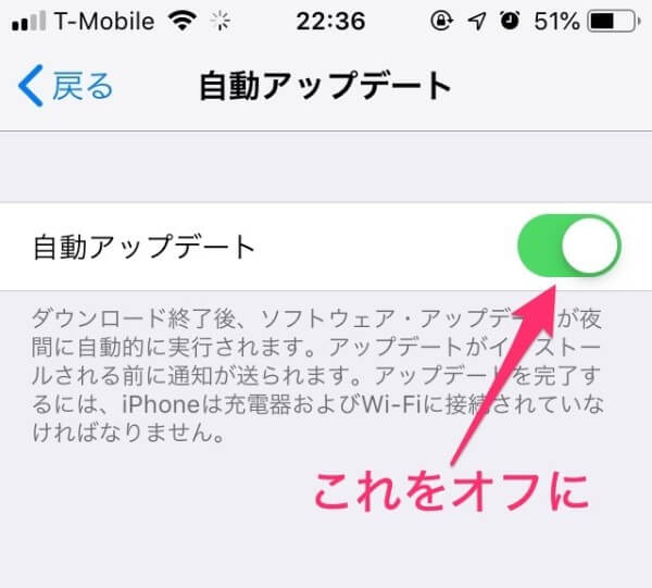 しつこいiphoneのiosアプデートの通知を消す方法 カミアプ Appleのニュースやit系の情報をお届け