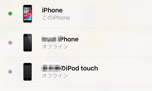 Iphoneを初期化する方法 下取り譲渡でのアクティベーションロック解除方法とは カミアプ Appleのニュースやit系の情報をお届け