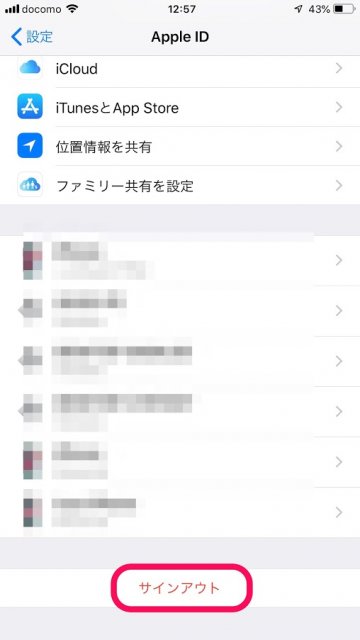 Iphoneを初期化する方法 下取り譲渡でのアクティベーションロック解除方法とは カミアプ Appleのニュースやit系の情報をお届け