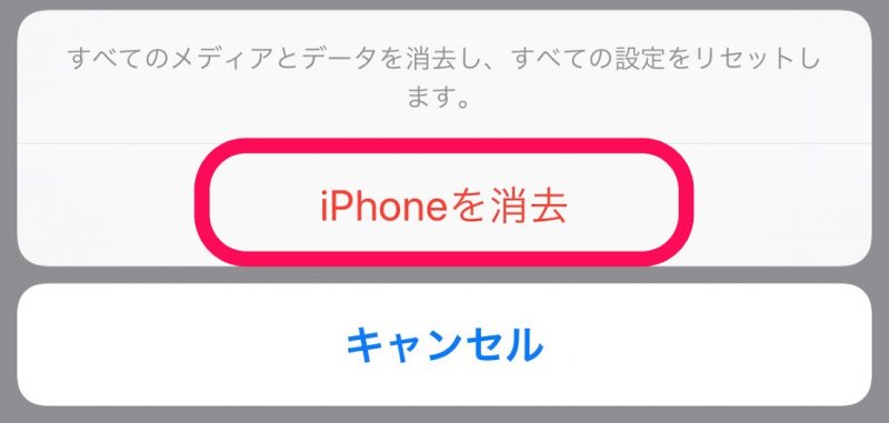 iPhone 修理 町田
