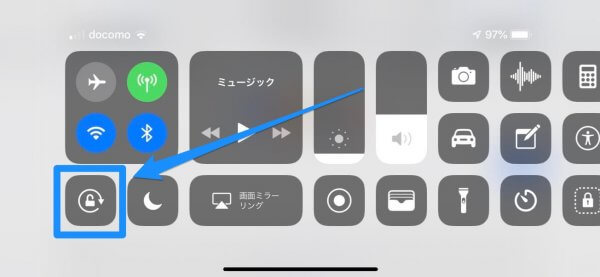 Iphoneの画面を 横向き で固定する方法 Ios13 カミアプ Appleのニュースやit系の情報をお届け