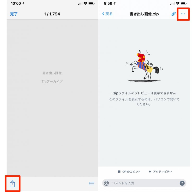 Iphoneだけでzipファイルを解凍 圧縮する方法 めちゃくちゃカンタンだぞ カミアプ Appleのニュースやit系の情報をお届け