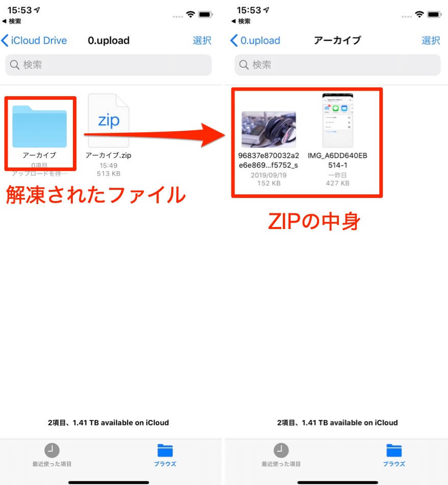 Iphoneだけでzipファイルを解凍 圧縮する方法 めちゃくちゃカンタンだぞ カミアプ Appleのニュースやit系の情報をお届け