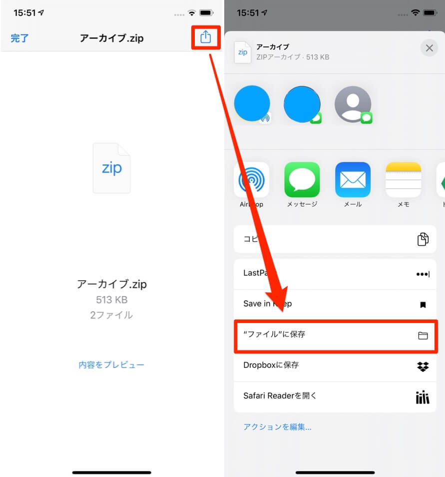 Iphoneだけでzipファイルを解凍 圧縮する方法 めちゃくちゃカンタンだぞ カミアプ Appleのニュースやit系の情報をお届け